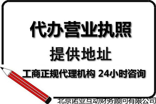 望京正規(guī)管理咨詢注冊(cè)公司一般多久能辦下來(lái),廣告公司代辦一般多長(zhǎng)時(shí)間 首選